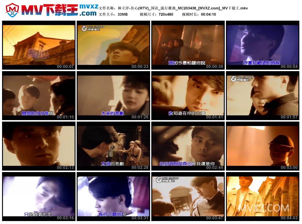 林立洋-负心(MTV)_国语_流行歌曲_MC203438